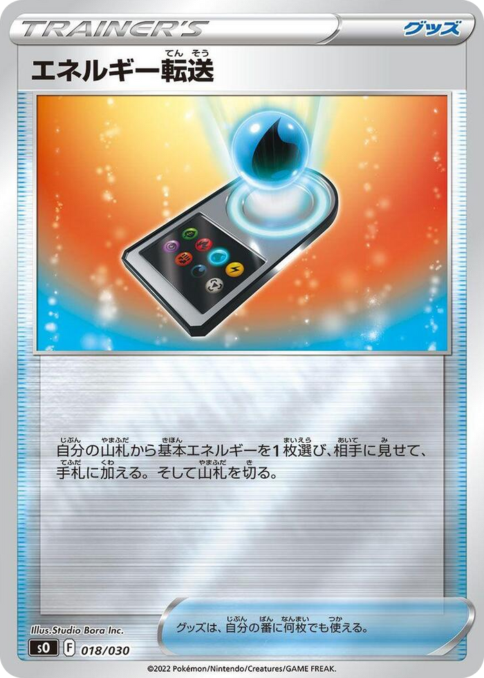 0018 Energy Search Charizard VSTAR vs Rayquaza VMAX Special Deck Set