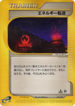 0028 Energy Search None Pokemon-e Starter Deck