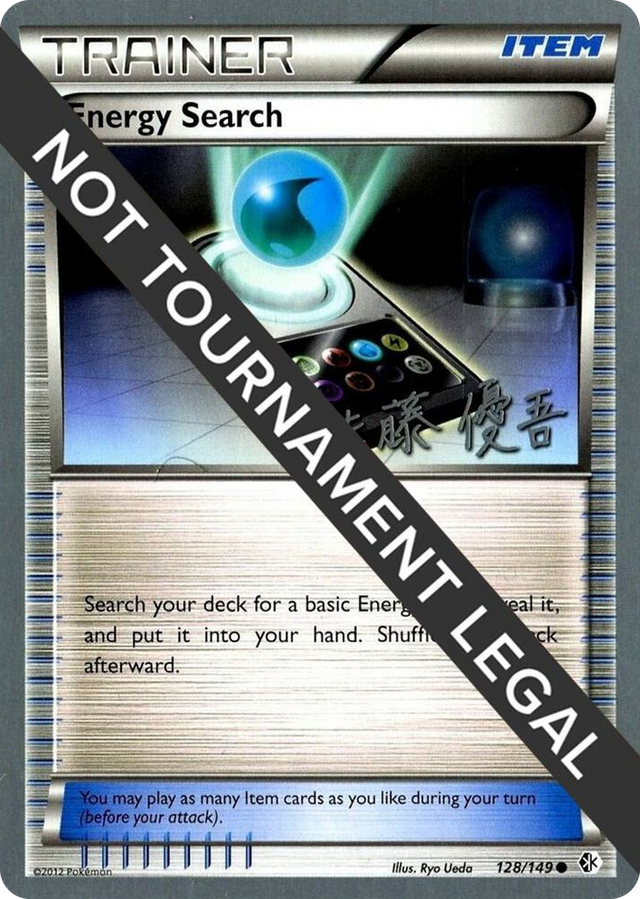 0128 Energy Search - 2013 (Yugo Sato) Common World Championship Decks