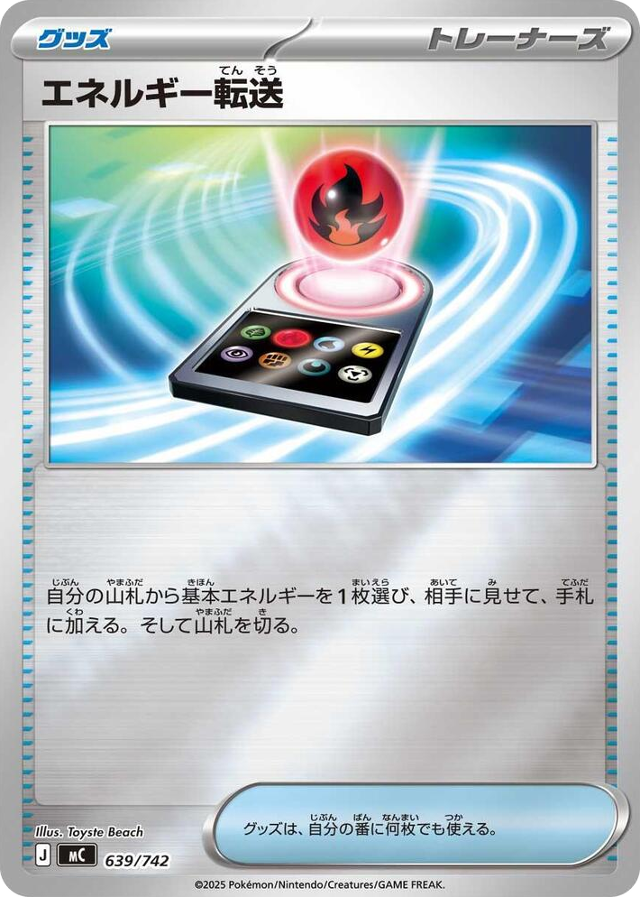 0639 Energy Search (Mirror Holo) Common Start Deck 100 Battle Collection