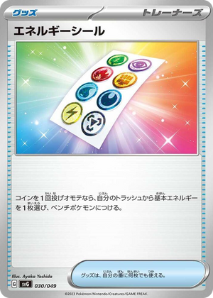 0030 Energy Sticker None Venusaur, Charizard & Blastoise Special Deck Set
