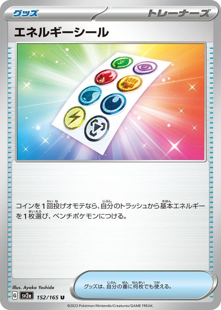 0152 Energy Sticker Uncommon Pokemon Card 151