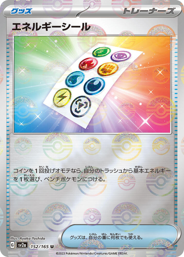0152 Energy Sticker (Poke Ball Pattern) Uncommon Pokemon Card 151