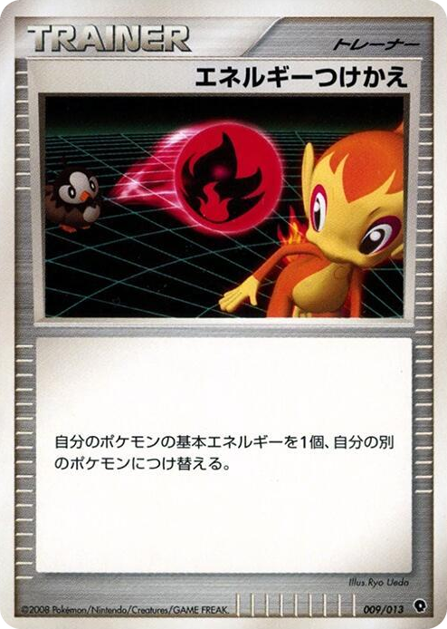 0009 Energy Switch None Entry Pack DPt (Palkia)