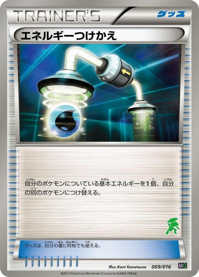 0009 Energy Switch None Mewtwo vs Genesect Deck Kit (Genesect)