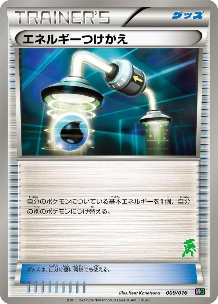 0009 Energy Switch None Mewtwo vs Genesect Deck Kit (Genesect)