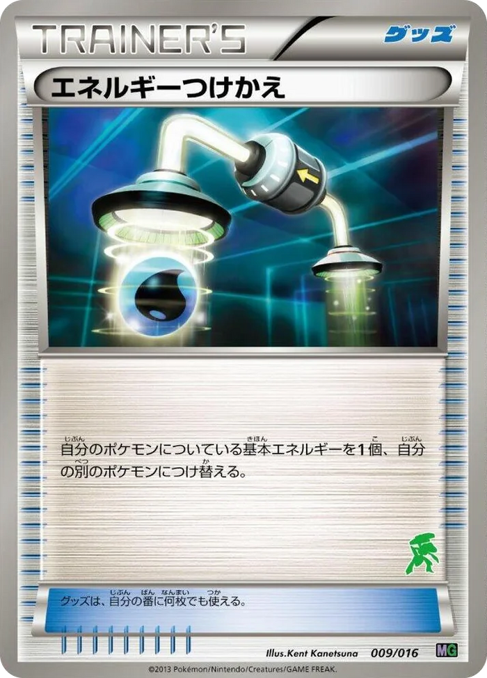 0009 Energy Switch Mewtwo vs Genesect Deck Kit (Genesect)
