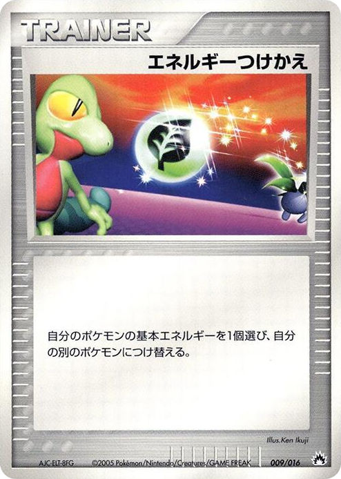 0009 Energy Switch None Typhlosion Constructed Starter Deck