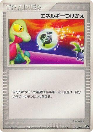 0013 Energy Switch Common Movie Commemoration VS Pack: Sky-Splitting Deoxys