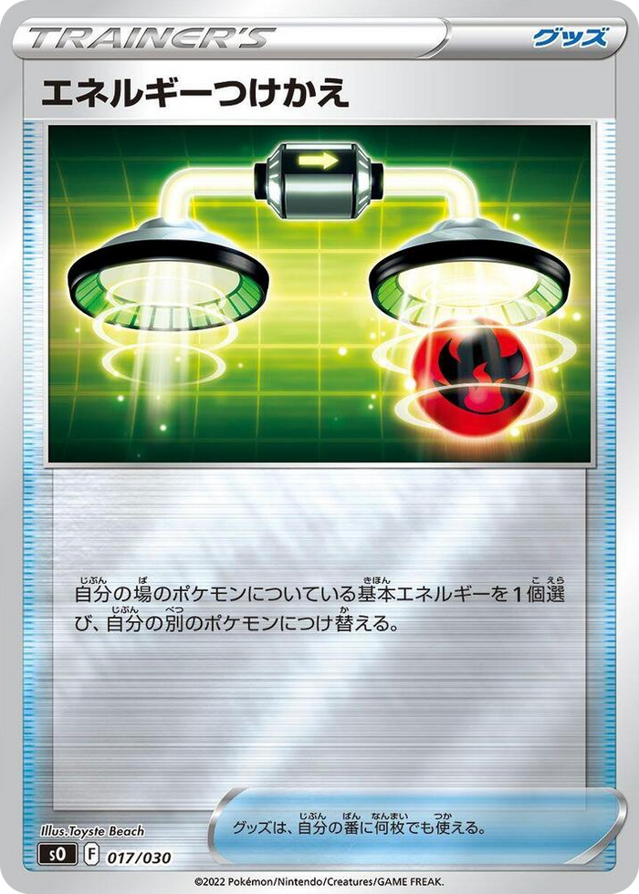 0017 Energy Switch Charizard VSTAR vs Rayquaza VMAX Special Deck Set