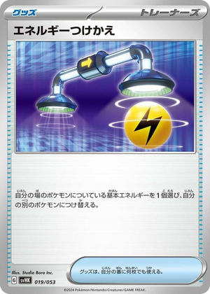 0019 Energy Switch None Ancient Koraidon ex Starter Deck & Build Set