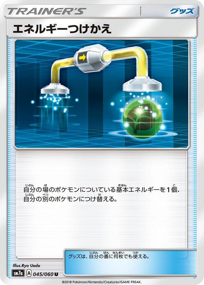 Energy Switch #45 Uncommon - Thunderclap Spark Japanese Pokemon card