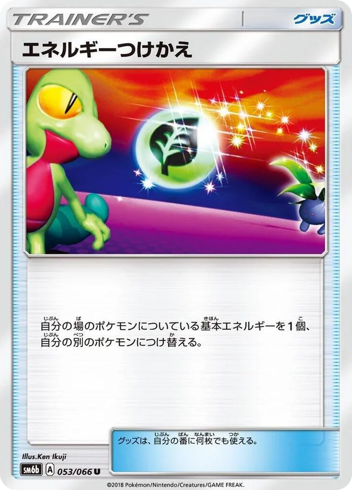 0053 Energy Switch Uncommon Champion Road