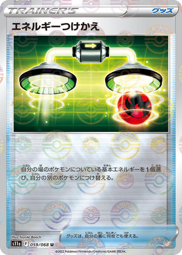 0059 Energy Switch - 059/068 (Poke Ball Pattern) Uncommon Incandescent Arcana
