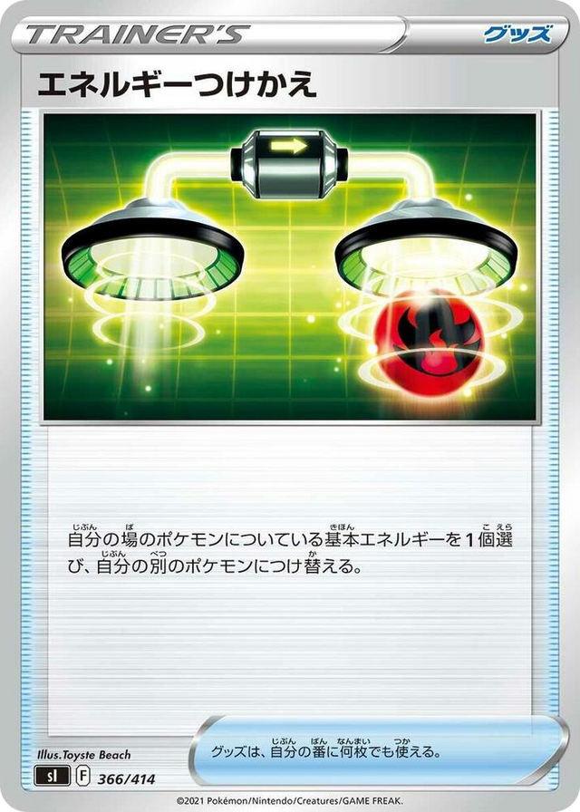 0366 Energy Switch Start Deck 100