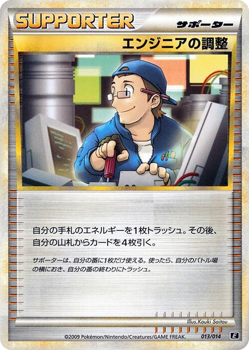 0013 Engineer's Adjustments None Leafeon vs Metagross Expert Deck (Metagross)