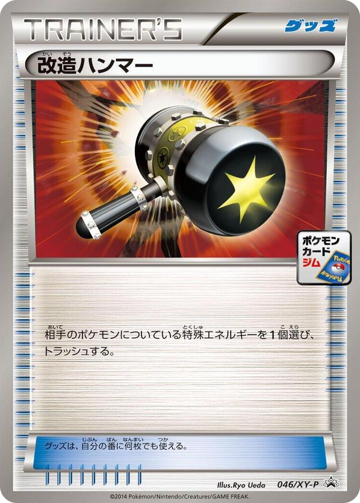 0046 Enhanced Hammer - 046/XY-P Common XY-P: XY Promos