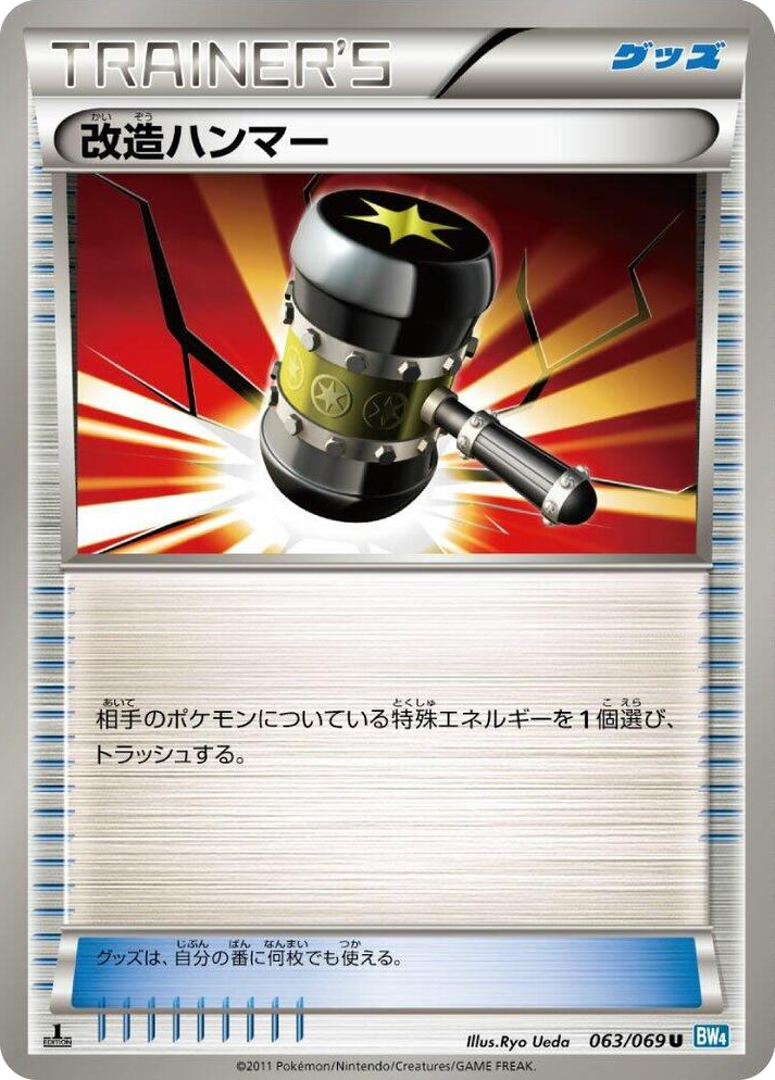 0063 Enhanced Hammer Uncommon Dark Rush