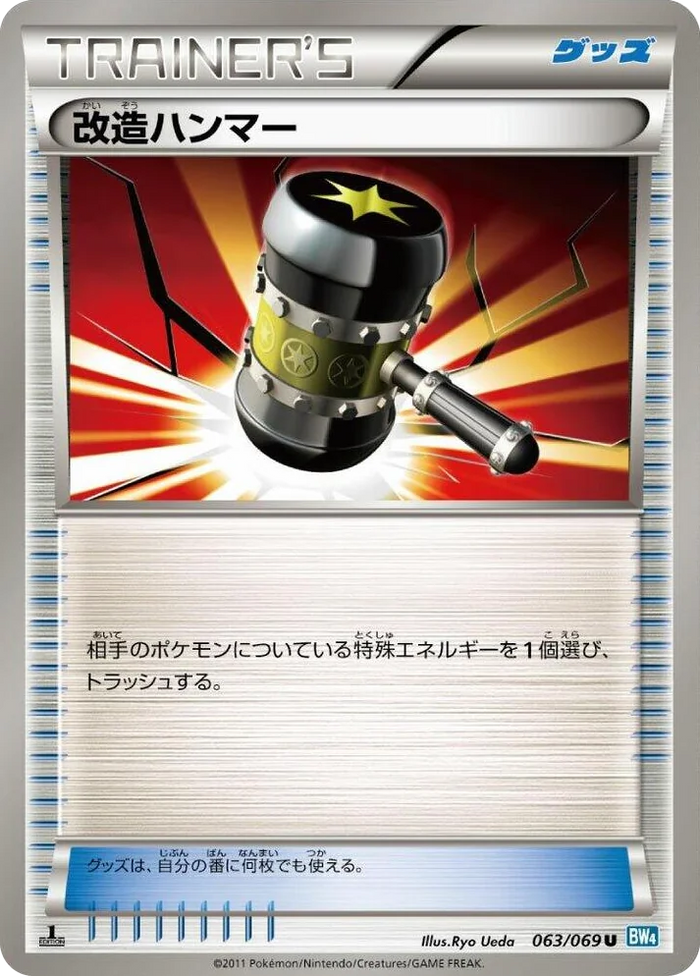 0063 Enhanced Hammer Uncommon Dark Rush