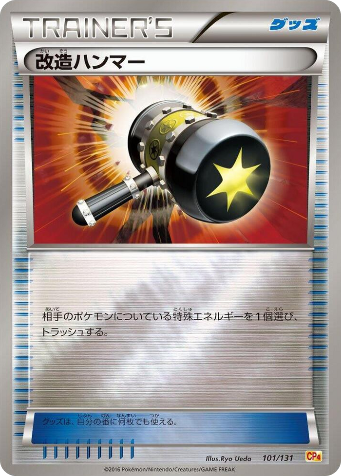 Enhanced Hammer #101 None - Premium Champion Pack Japanese Pokemon card