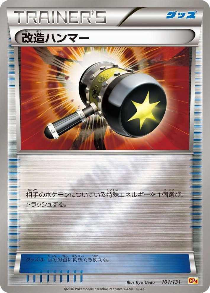 0101 Enhanced Hammer None Premium Champion Pack