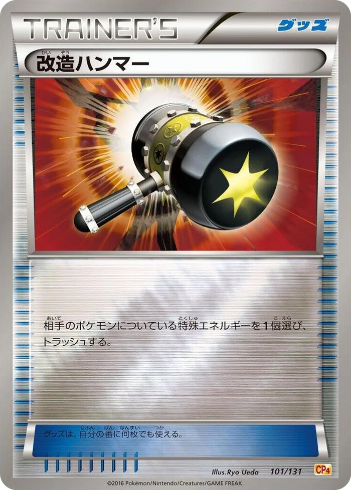 0101 Enhanced Hammer Premium Champion Pack
