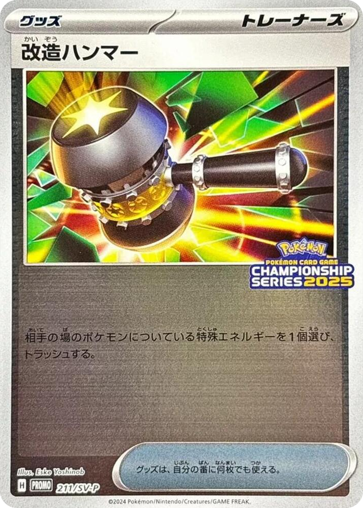 0211 Enhanced Hammer - 211/SV-P Holo Rare SV-P Promotional Cards