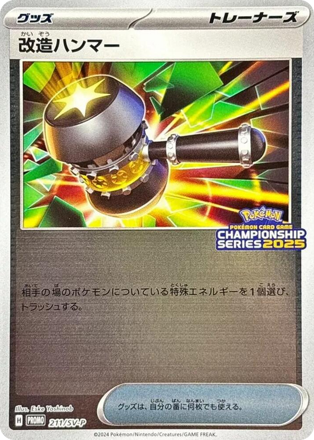 0211 Enhanced Hammer - 211/SV-P Holo Rare SV-P Promotional Cards