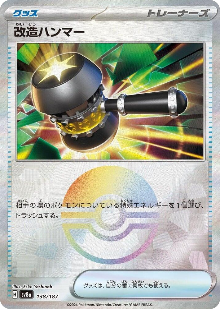 0138 Enhanced Hammer (Mirror Foil) Common Terastal Fest ex