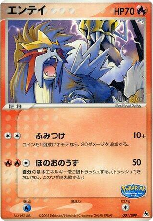 0001 Entei Common PokePark Blue