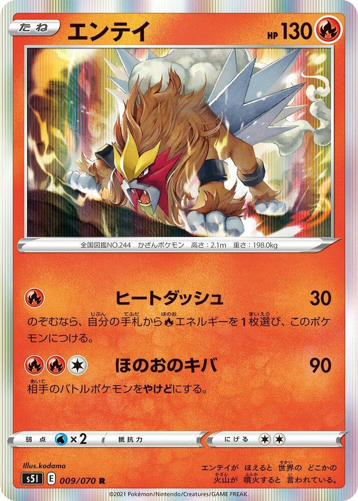0009 Entei Rare Single Strike Master