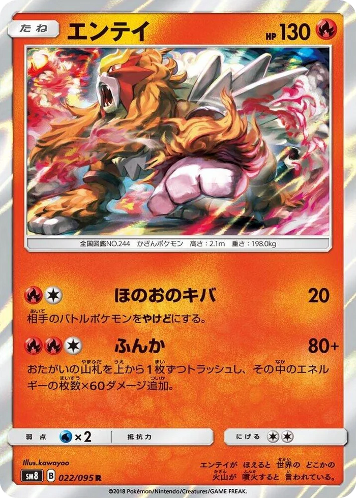 0022 Entei Rare Super-Burst Impact