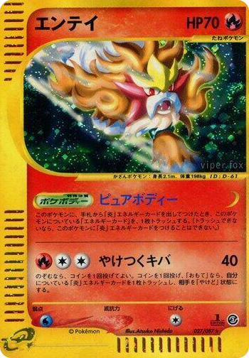 0027 Entei Holo Rare Wind from the Sea