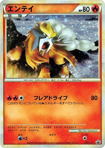 Entei - 059/L-P #59 Common