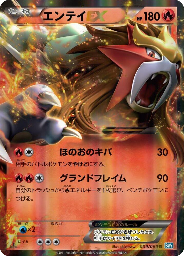 Entei EX Rare #9