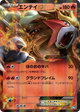 Entei EX Rare #9