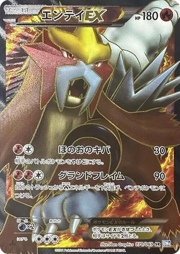 Entei EX #70 Super Rare