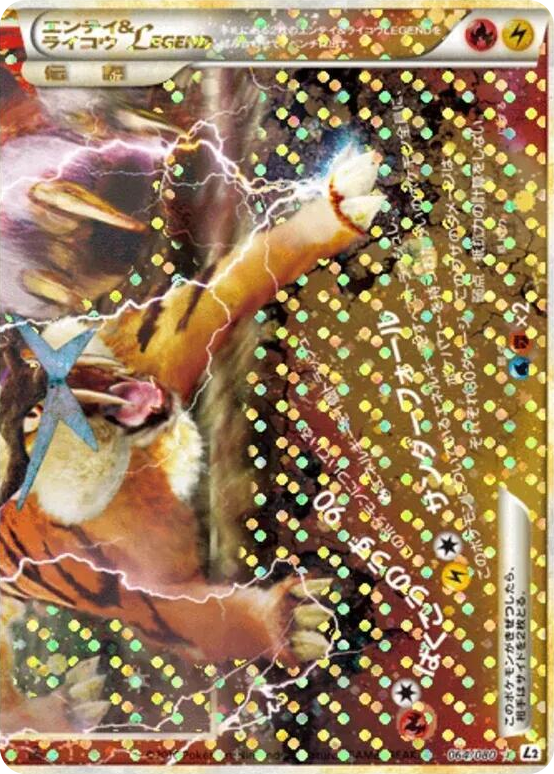 0064 Entei & Raikou Legend Rare Holo LEGEND Revival Legends
