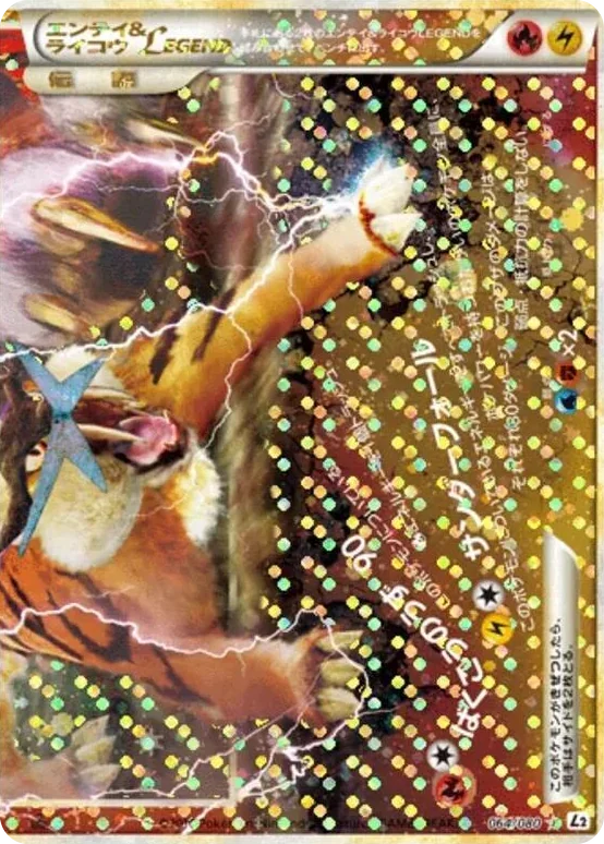 0064 Entei & Raikou Legend Rare Holo LEGEND Revival Legends