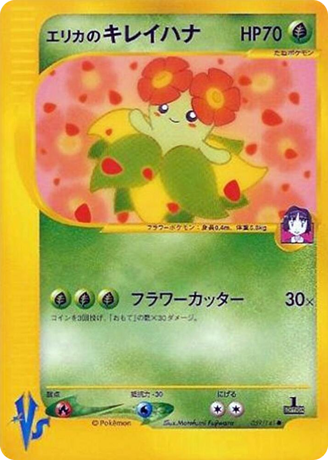 0059 Erika's Bellossom Common Pokemon VS