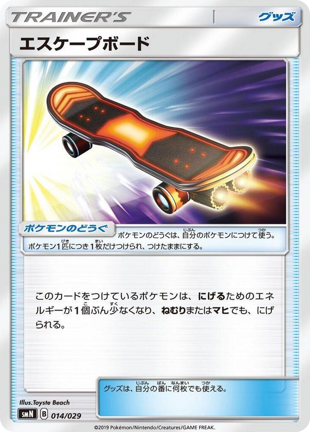 0014 Escape Board None Tag Team GX Deck Build Box