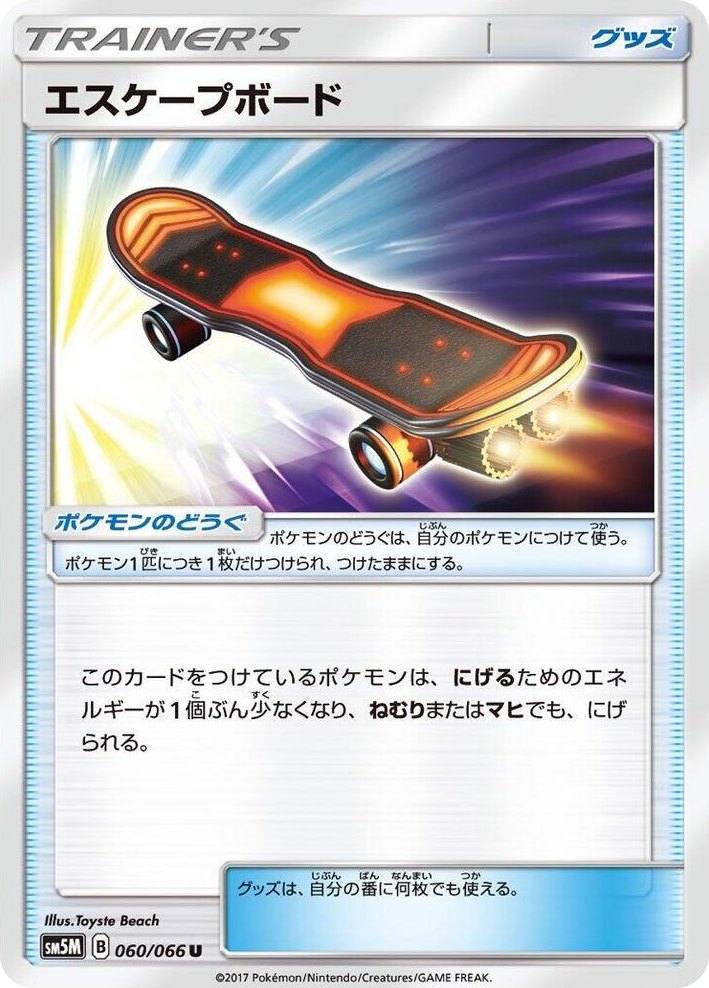 0060 Escape Board Uncommon Ultra Moon