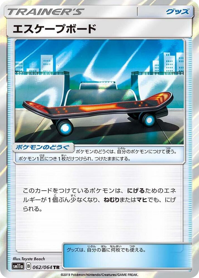 0062 Escape Board Trainer Rare Remix Bout