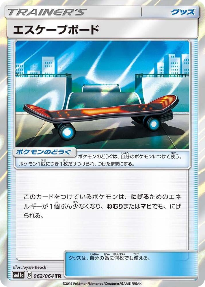 0062 Escape Board Trainer Rare Remix Bout