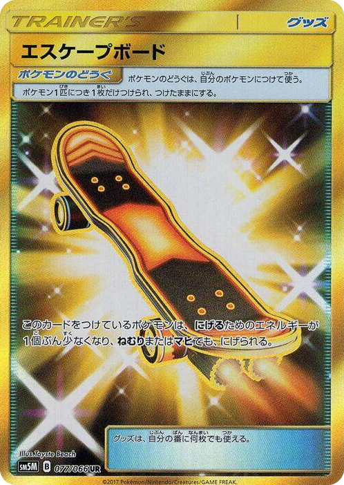 0077 Escape Board Ultra Rare Ultra Moon