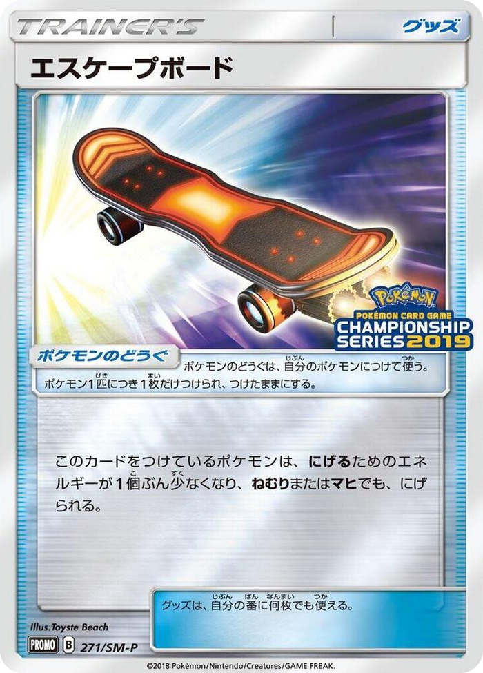 Escape Board - 271/SM-P #271 - SM-P: Sun & Moon Promos Japanese Pokemon card