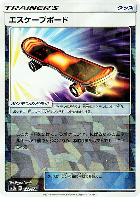 0122 Escape Board (Mirror Holofoil) None GX Ultra Shiny