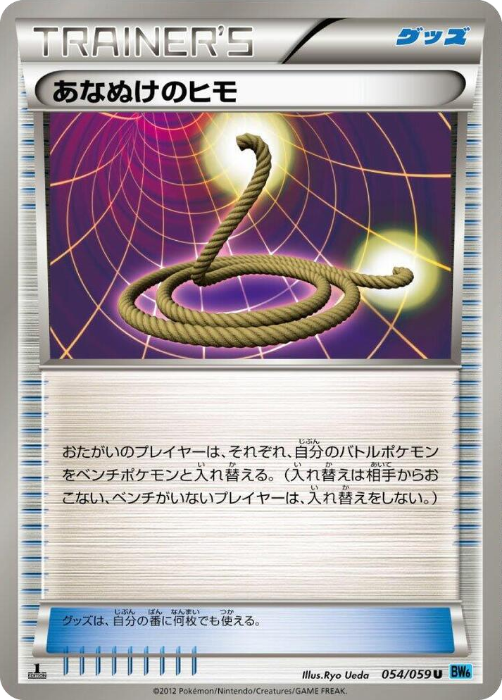 0054 Escape Rope Uncommon Freeze Bolt