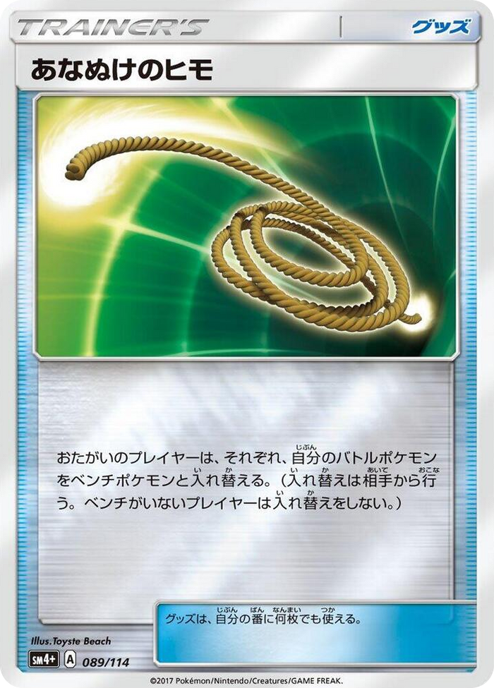 Escape Rope #89 None - SM4+: GX Battle Boost Japanese Pokemon card