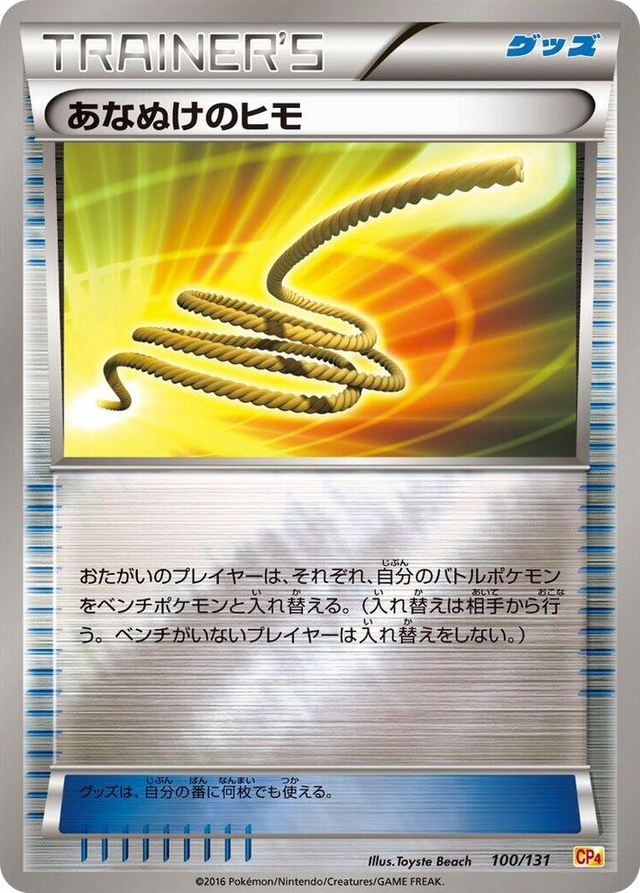 0100 Escape Rope None Premium Champion Pack